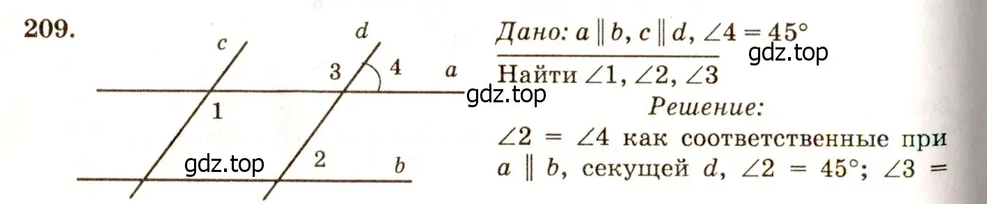 Решение 7. номер 214 (страница 66) гдз по геометрии 7-9 класс Атанасян, Бутузов, учебник