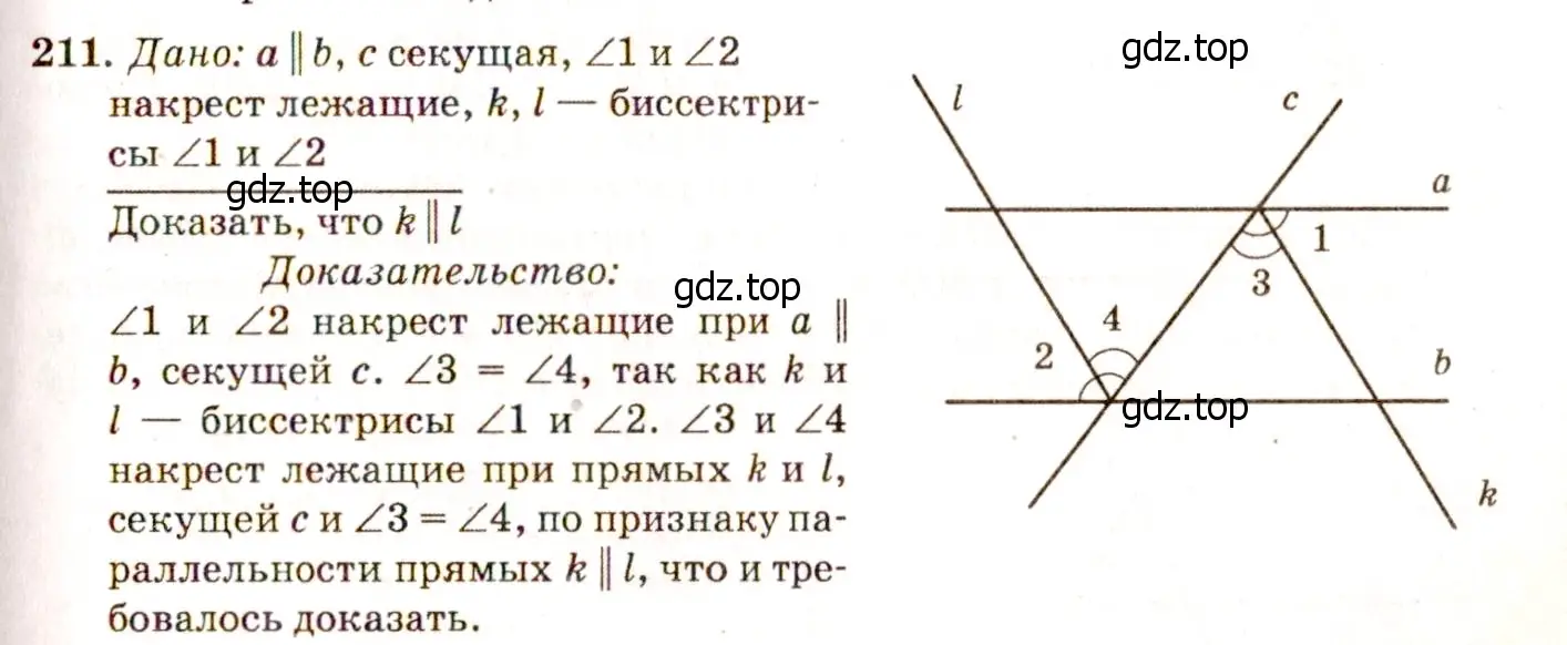 Решение 7. номер 216 (страница 67) гдз по геометрии 7-9 класс Атанасян, Бутузов, учебник