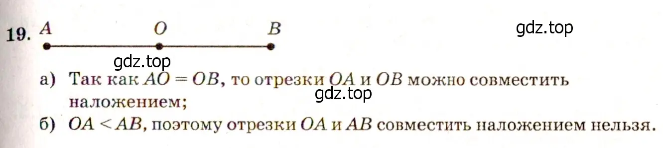 Решение 7. номер 22 (страница 13) гдз по геометрии 7-9 класс Атанасян, Бутузов, учебник