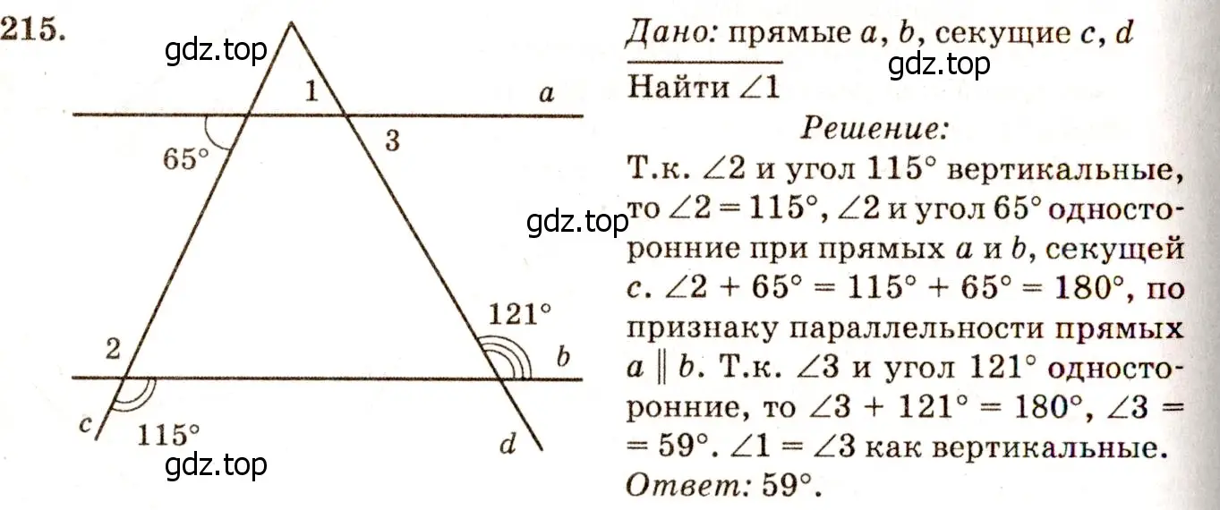 Решение 7. номер 220 (страница 68) гдз по геометрии 7-9 класс Атанасян, Бутузов, учебник