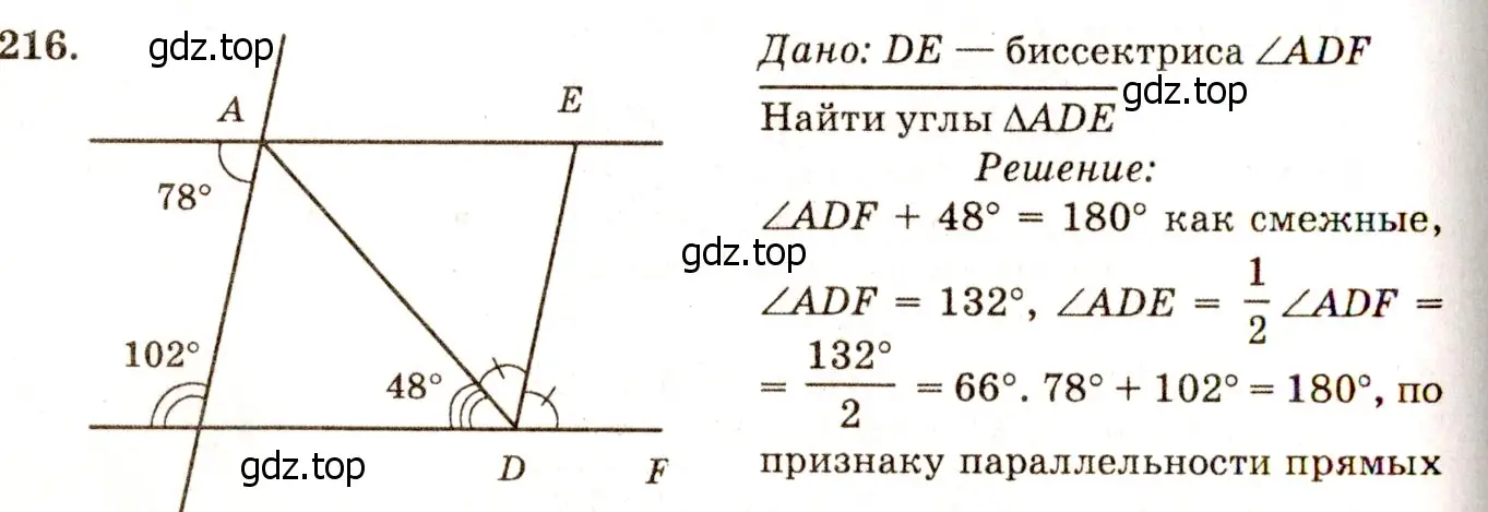 Решение 7. номер 221 (страница 68) гдз по геометрии 7-9 класс Атанасян, Бутузов, учебник