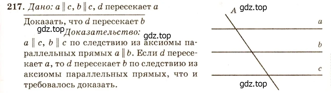 Решение 7. номер 222 (страница 68) гдз по геометрии 7-9 класс Атанасян, Бутузов, учебник