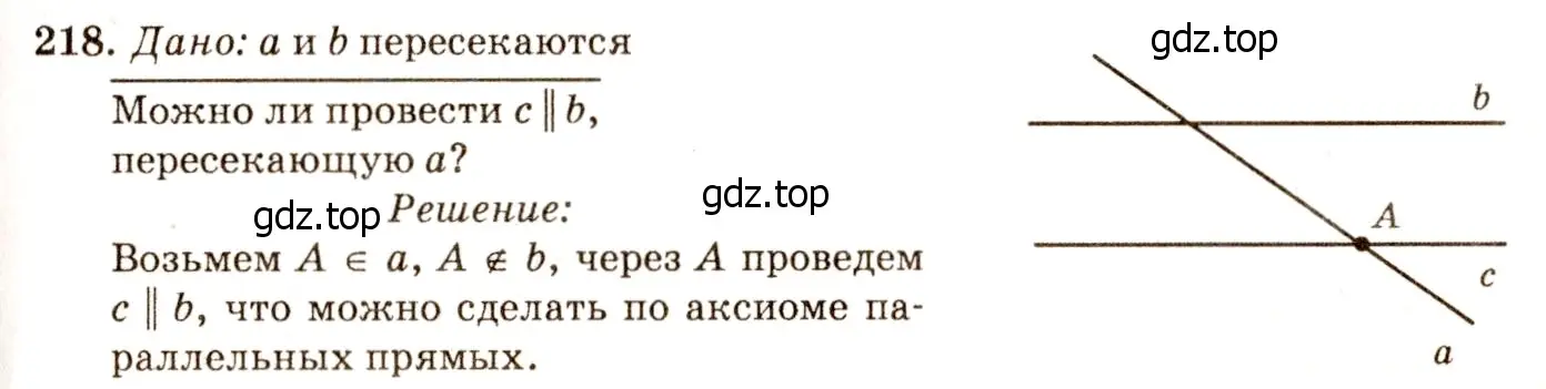 Решение 7. номер 223 (страница 68) гдз по геометрии 7-9 класс Атанасян, Бутузов, учебник