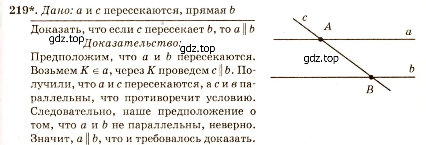 Решение 7. номер 224 (страница 68) гдз по геометрии 7-9 класс Атанасян, Бутузов, учебник