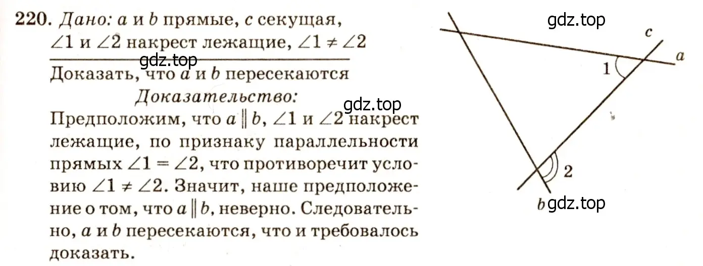 Решение 7. номер 225 (страница 68) гдз по геометрии 7-9 класс Атанасян, Бутузов, учебник