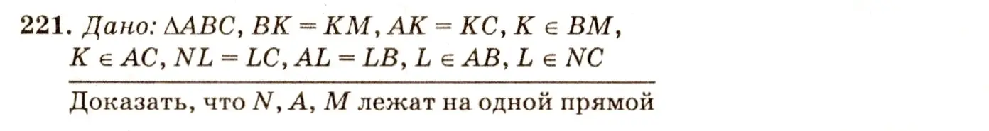 Решение 7. номер 226 (страница 68) гдз по геометрии 7-9 класс Атанасян, Бутузов, учебник