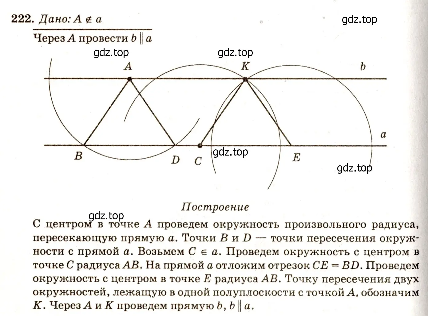 Решение 7. номер 227 (страница 68) гдз по геометрии 7-9 класс Атанасян, Бутузов, учебник