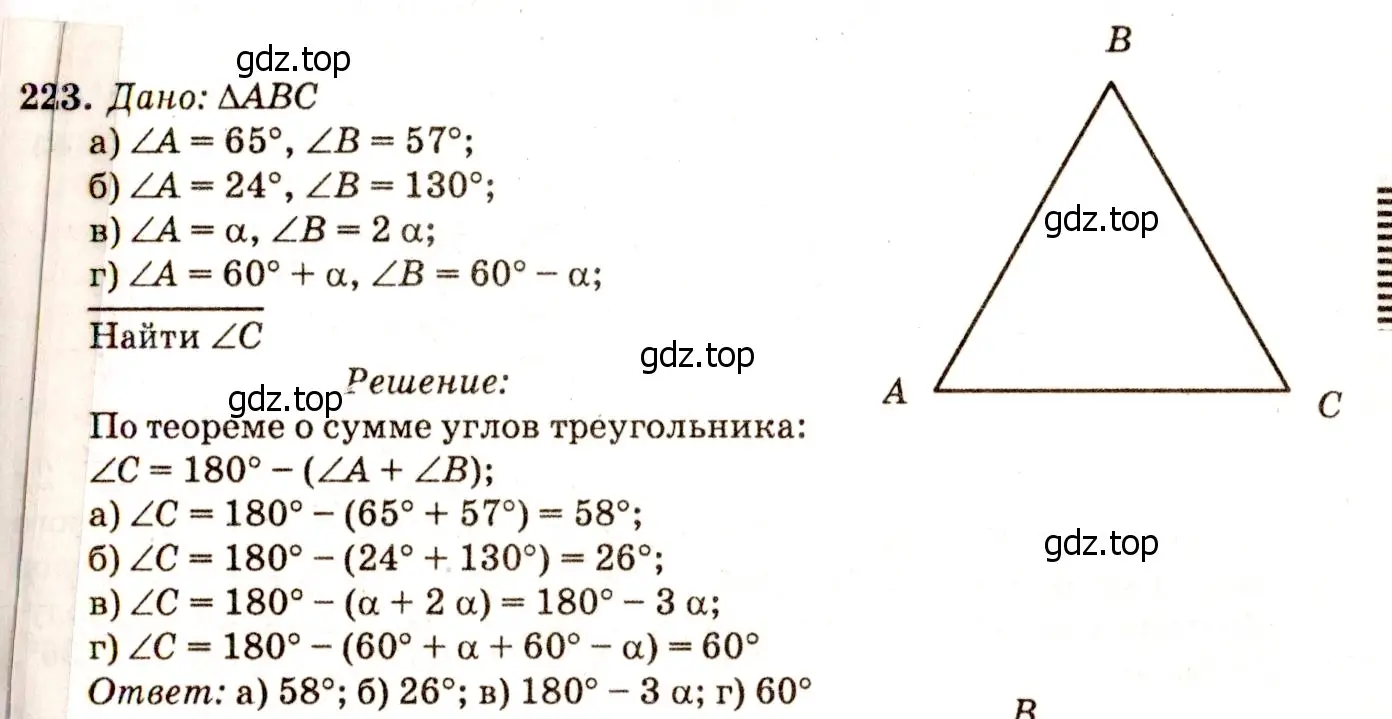 Решение 7. номер 228 (страница 71) гдз по геометрии 7-9 класс Атанасян, Бутузов, учебник