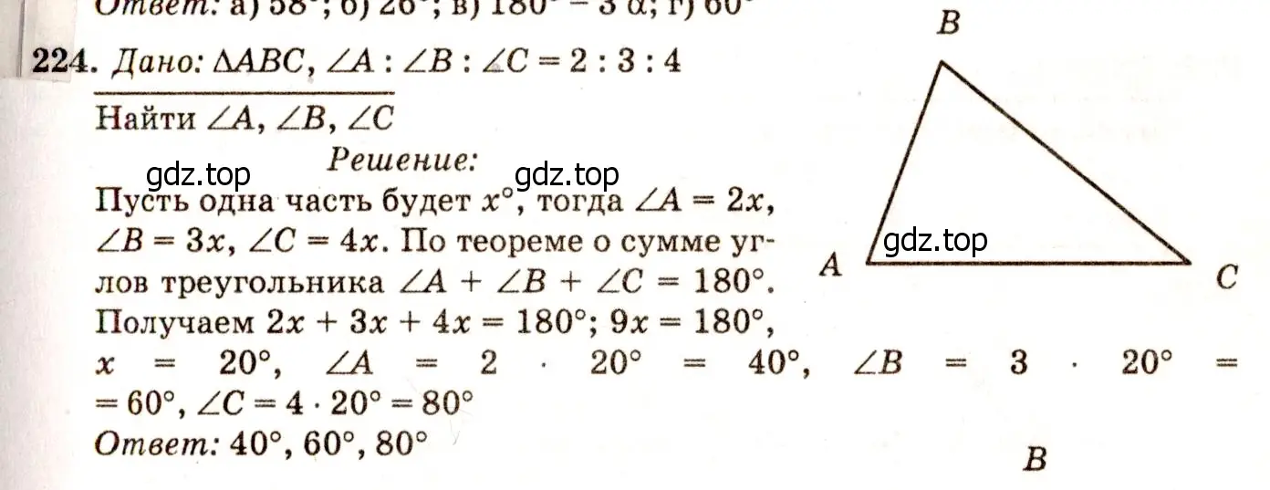 Решение 7. номер 229 (страница 71) гдз по геометрии 7-9 класс Атанасян, Бутузов, учебник