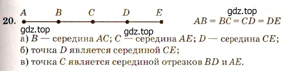 Решение 7. номер 23 (страница 13) гдз по геометрии 7-9 класс Атанасян, Бутузов, учебник