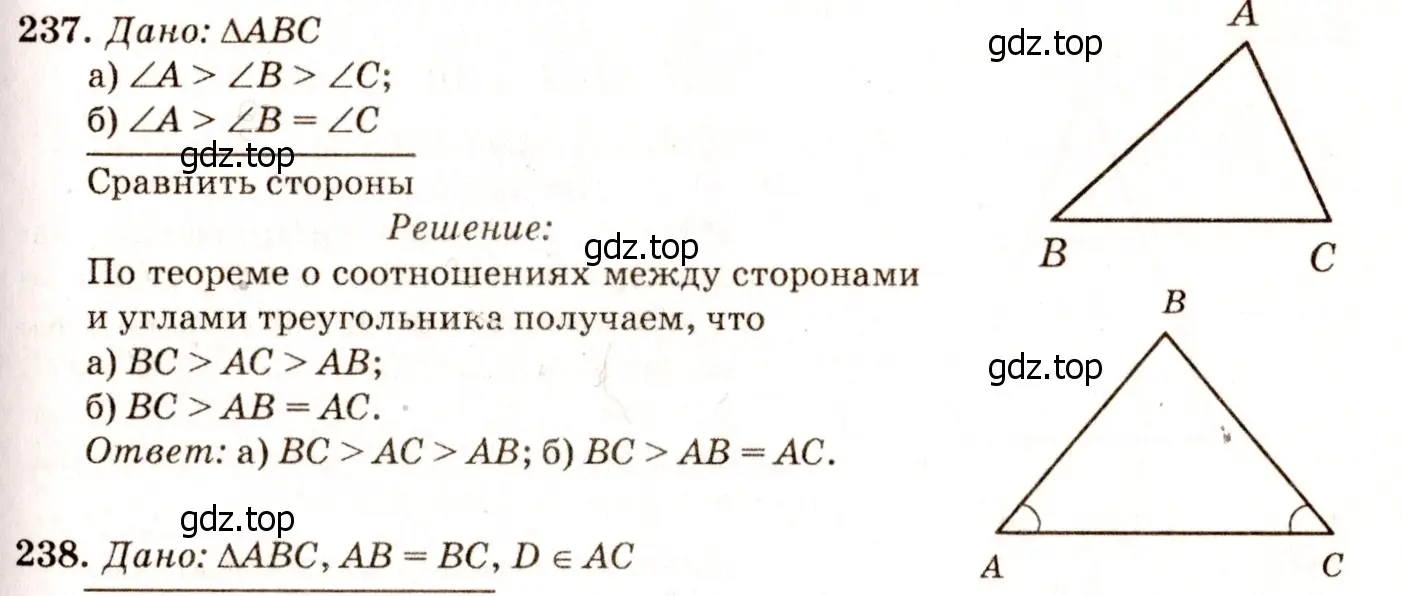 Решение 7. номер 242 (страница 74) гдз по геометрии 7-9 класс Атанасян, Бутузов, учебник