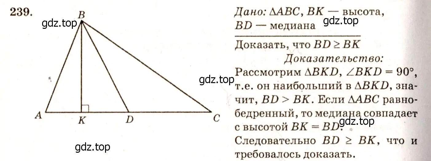 Решение 7. номер 244 (страница 74) гдз по геометрии 7-9 класс Атанасян, Бутузов, учебник