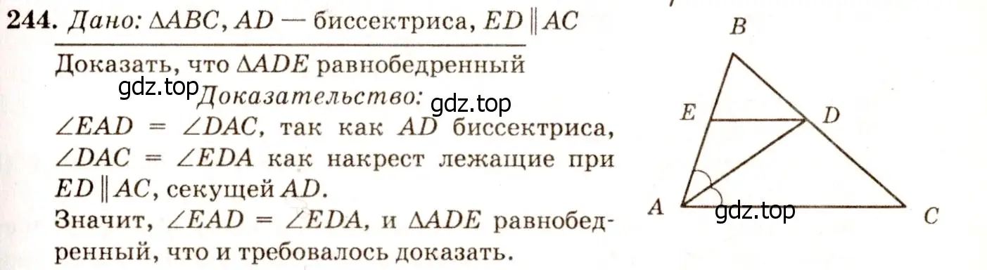 Решение 7. номер 249 (страница 74) гдз по геометрии 7-9 класс Атанасян, Бутузов, учебник