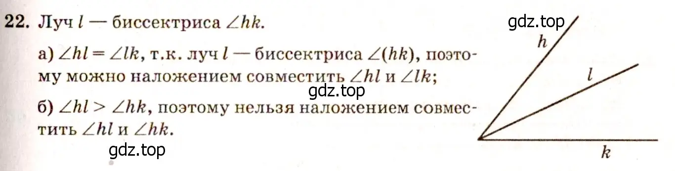 Решение 7. номер 25 (страница 14) гдз по геометрии 7-9 класс Атанасян, Бутузов, учебник