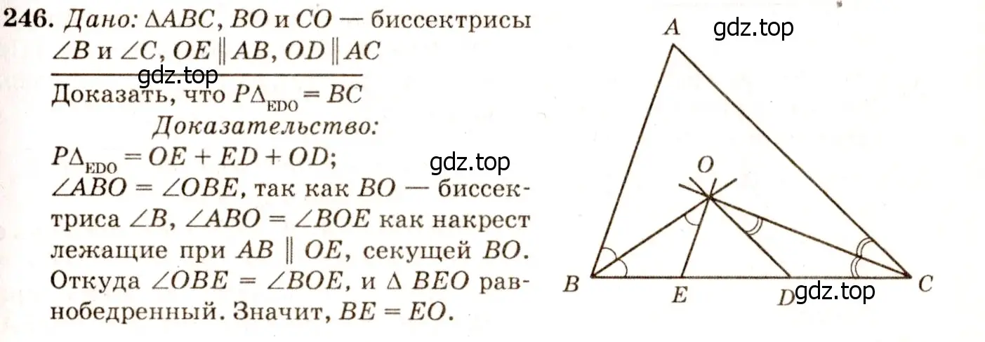 Решение 7. номер 251 (страница 74) гдз по геометрии 7-9 класс Атанасян, Бутузов, учебник