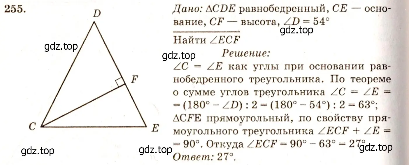 Решение 7. номер 260 (страница 79) гдз по геометрии 7-9 класс Атанасян, Бутузов, учебник