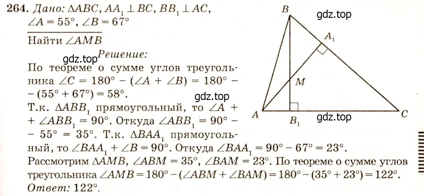 Решение 7. номер 269 (страница 79) гдз по геометрии 7-9 класс Атанасян, Бутузов, учебник