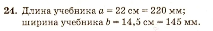 Решение 7. номер 27 (страница 17) гдз по геометрии 7-9 класс Атанасян, Бутузов, учебник