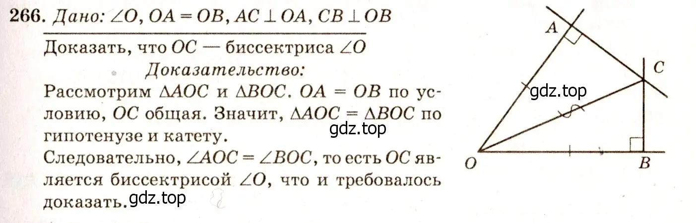 Решение 7. номер 271 (страница 80) гдз по геометрии 7-9 класс Атанасян, Бутузов, учебник