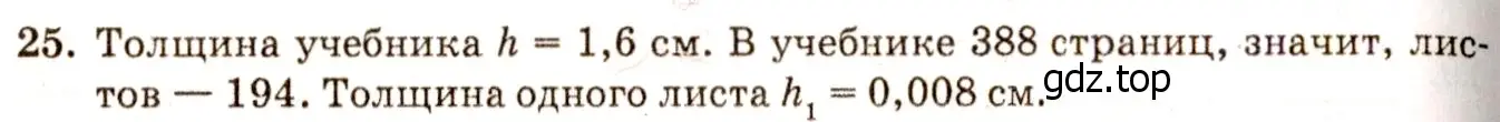 Решение 7. номер 28 (страница 17) гдз по геометрии 7-9 класс Атанасян, Бутузов, учебник