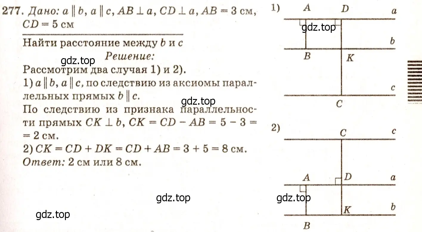 Решение 7. номер 285 (страница 85) гдз по геометрии 7-9 класс Атанасян, Бутузов, учебник