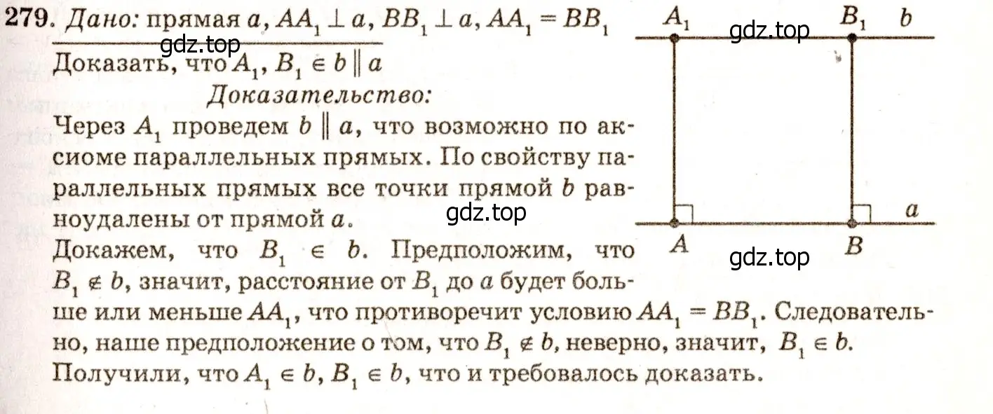 Решение 7. номер 287 (страница 85) гдз по геометрии 7-9 класс Атанасян, Бутузов, учебник