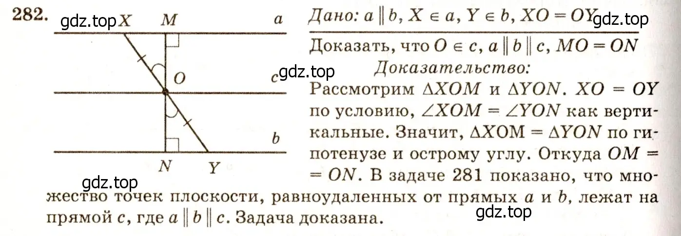 Решение 7. номер 290 (страница 85) гдз по геометрии 7-9 класс Атанасян, Бутузов, учебник