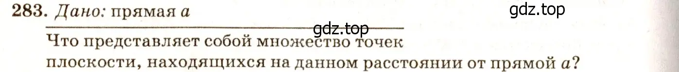 Решение 7. номер 291 (страница 85) гдз по геометрии 7-9 класс Атанасян, Бутузов, учебник