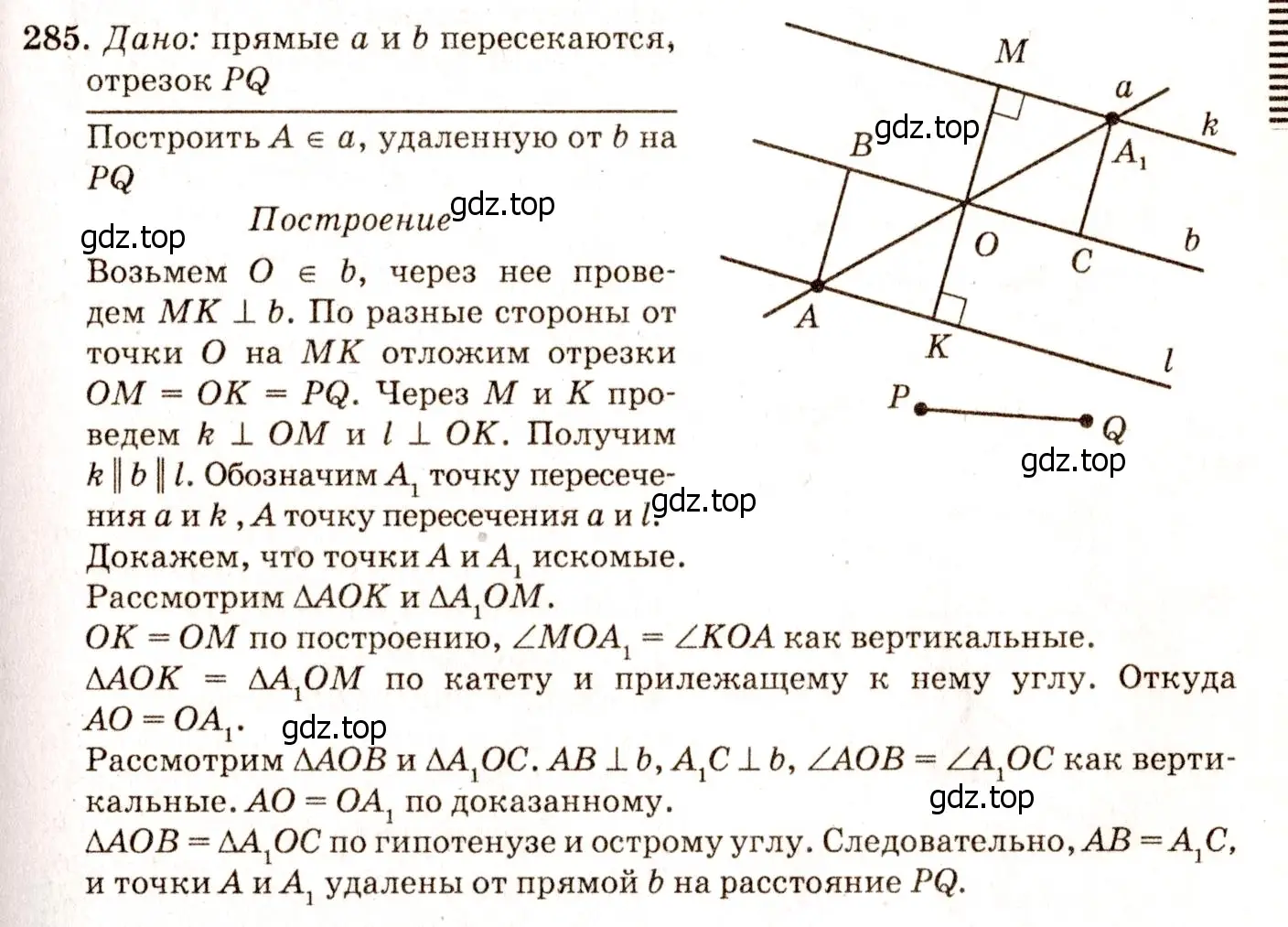 Решение 7. номер 293 (страница 86) гдз по геометрии 7-9 класс Атанасян, Бутузов, учебник