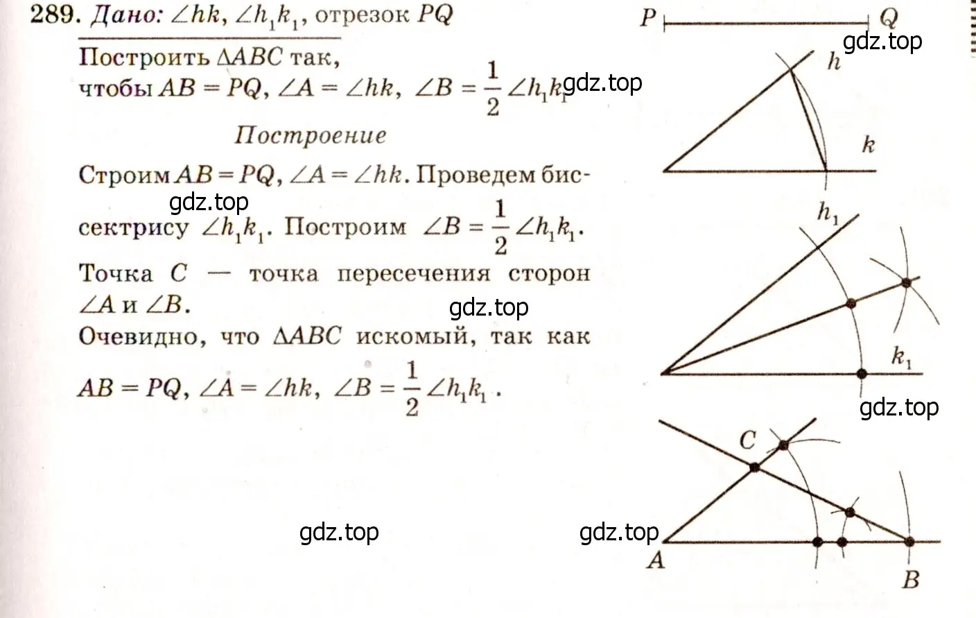 Решение 7. номер 297 (страница 86) гдз по геометрии 7-9 класс Атанасян, Бутузов, учебник