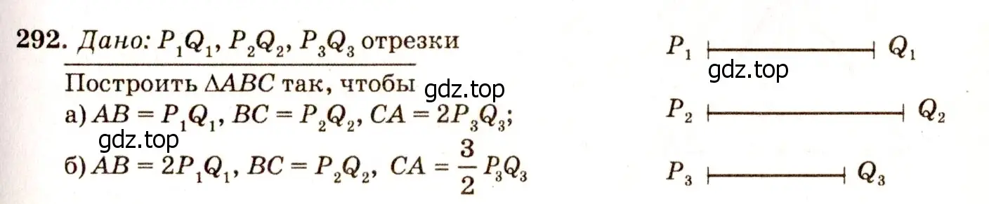 Решение 7. номер 300 (страница 87) гдз по геометрии 7-9 класс Атанасян, Бутузов, учебник