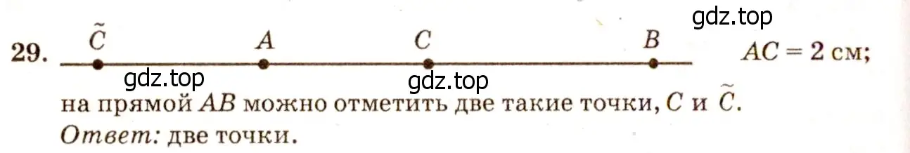 Решение 7. номер 32 (страница 17) гдз по геометрии 7-9 класс Атанасян, Бутузов, учебник