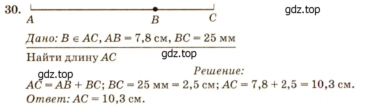 Решение 7. номер 33 (страница 18) гдз по геометрии 7-9 класс Атанасян, Бутузов, учебник