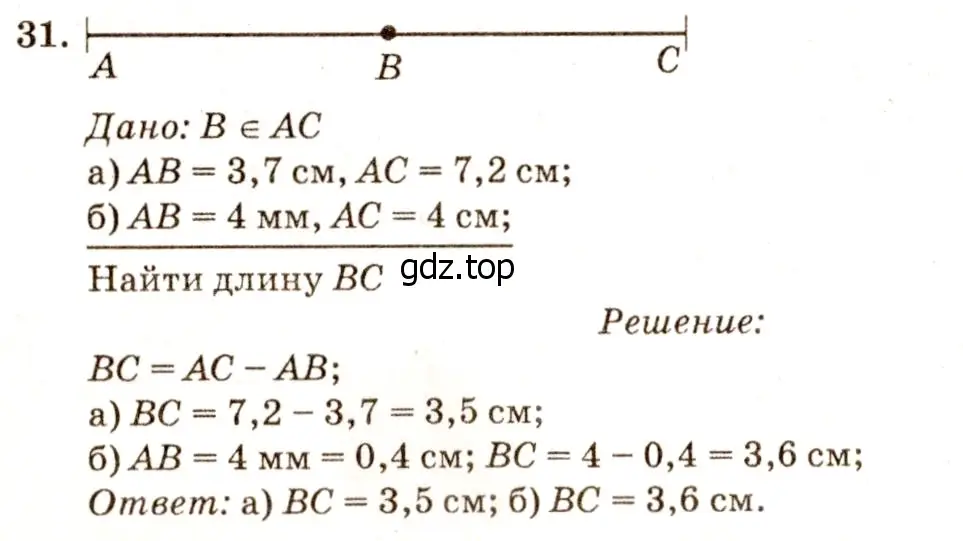 Решение 7. номер 34 (страница 18) гдз по геометрии 7-9 класс Атанасян, Бутузов, учебник