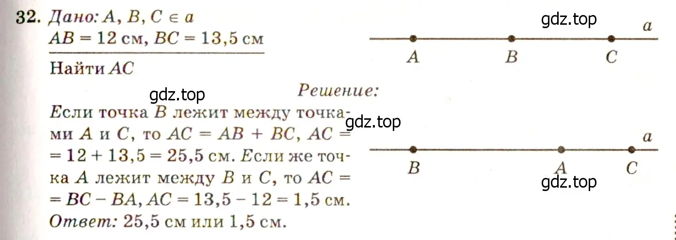 Решение 7. номер 35 (страница 18) гдз по геометрии 7-9 класс Атанасян, Бутузов, учебник