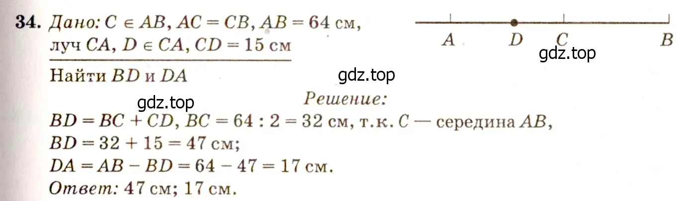 Решение 7. номер 37 (страница 18) гдз по геометрии 7-9 класс Атанасян, Бутузов, учебник