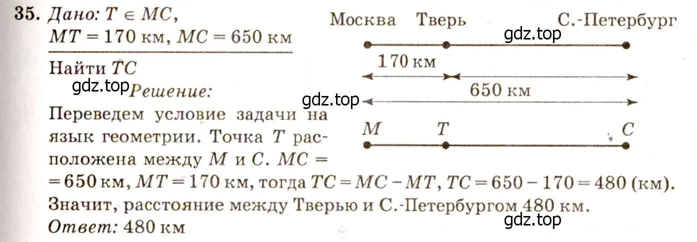 Решение 7. номер 38 (страница 18) гдз по геометрии 7-9 класс Атанасян, Бутузов, учебник