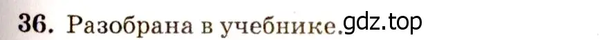 Решение 7. номер 39 (страница 18) гдз по геометрии 7-9 класс Атанасян, Бутузов, учебник