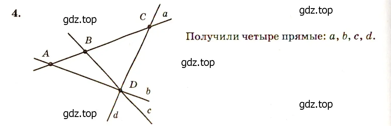 Решение 7. номер 4 (страница 8) гдз по геометрии 7-9 класс Атанасян, Бутузов, учебник