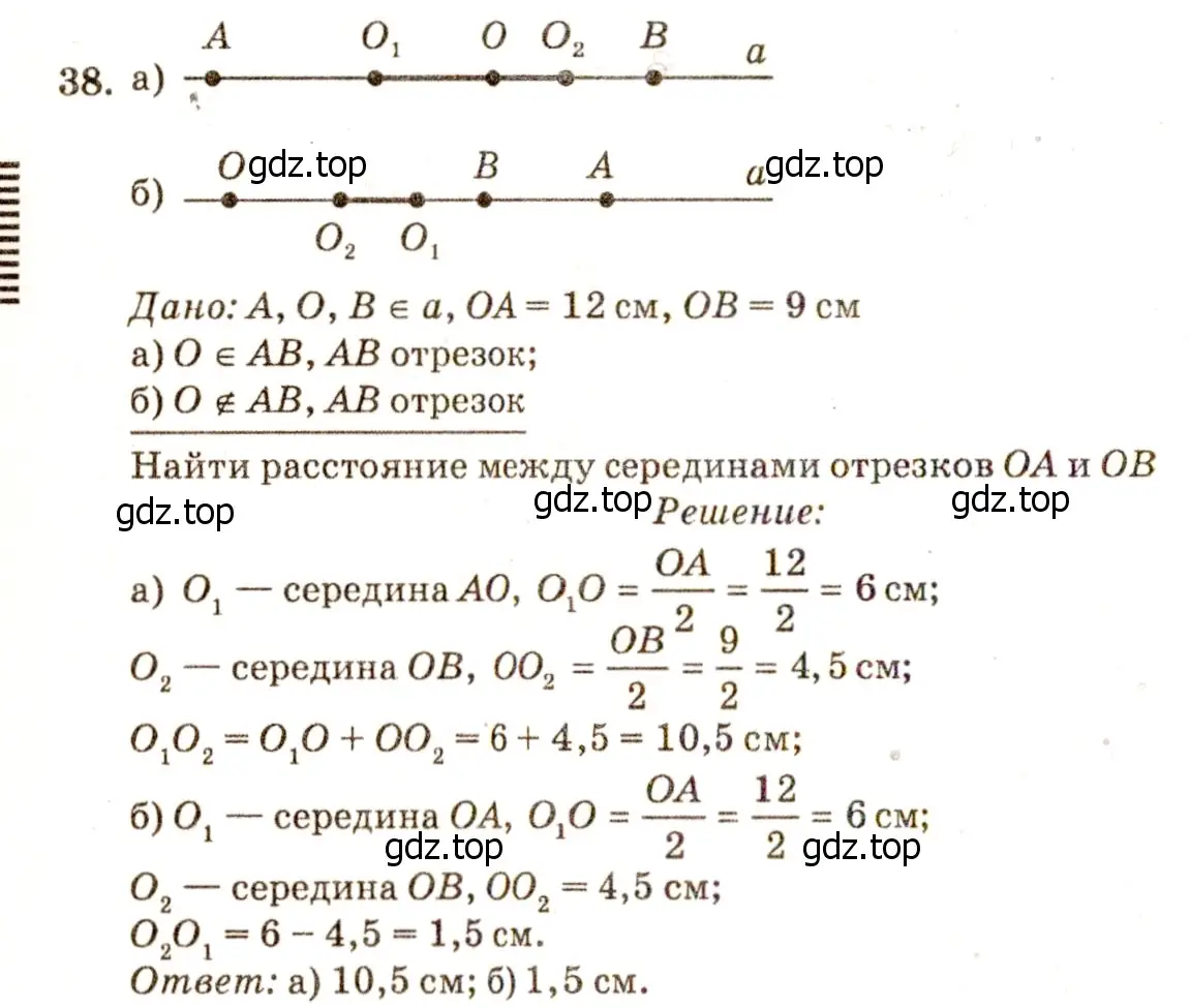 Решение 7. номер 41 (страница 18) гдз по геометрии 7-9 класс Атанасян, Бутузов, учебник