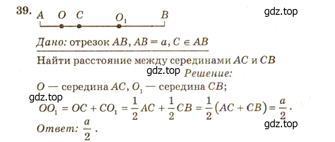 Решение 7. номер 42 (страница 18) гдз по геометрии 7-9 класс Атанасян, Бутузов, учебник