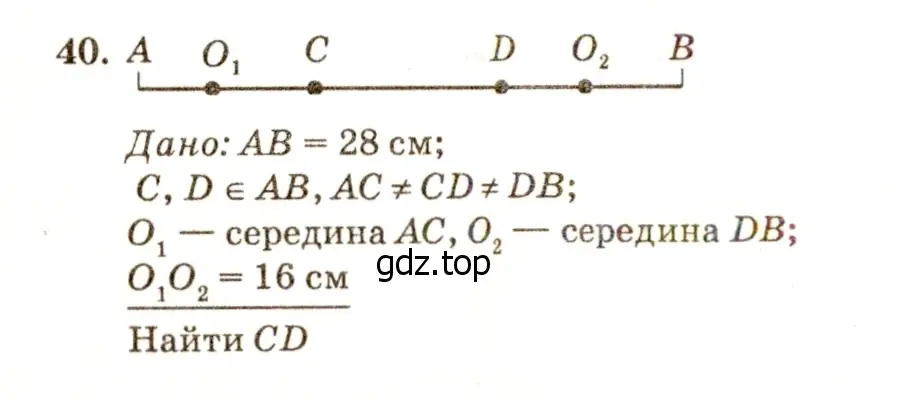 Решение 7. номер 43 (страница 18) гдз по геометрии 7-9 класс Атанасян, Бутузов, учебник