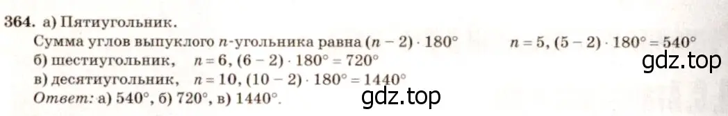 Решение 7. номер 463 (страница 123) гдз по геометрии 7-9 класс Атанасян, Бутузов, учебник