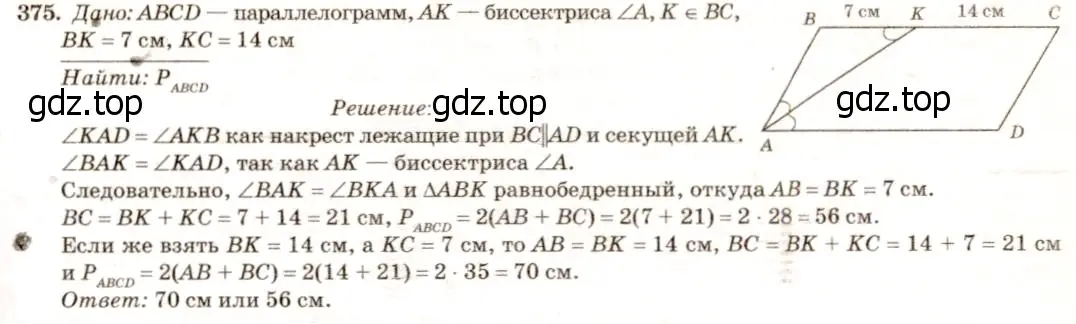 Решение 7. номер 475 (страница 127) гдз по геометрии 7-9 класс Атанасян, Бутузов, учебник