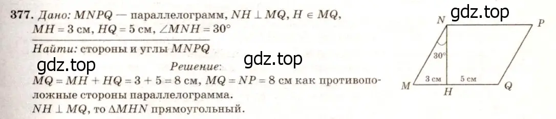 Решение 7. номер 477 (страница 127) гдз по геометрии 7-9 класс Атанасян, Бутузов, учебник