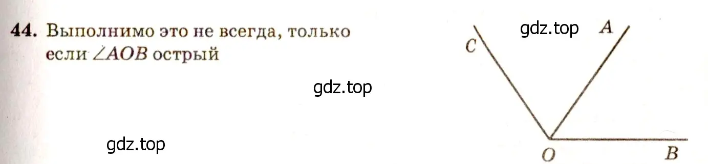 Решение 7. номер 48 (страница 21) гдз по геометрии 7-9 класс Атанасян, Бутузов, учебник