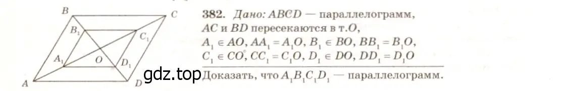 Решение 7. номер 482 (страница 128) гдз по геометрии 7-9 класс Атанасян, Бутузов, учебник