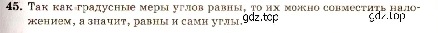 Решение 7. номер 49 (страница 22) гдз по геометрии 7-9 класс Атанасян, Бутузов, учебник