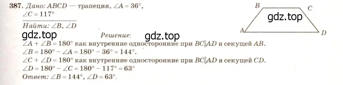 Решение 7. номер 490 (страница 129) гдз по геометрии 7-9 класс Атанасян, Бутузов, учебник