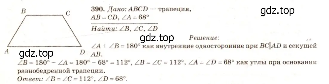 Решение 7. номер 493 (страница 129) гдз по геометрии 7-9 класс Атанасян, Бутузов, учебник